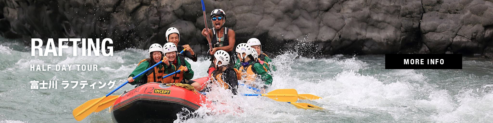 富士川ラフティング